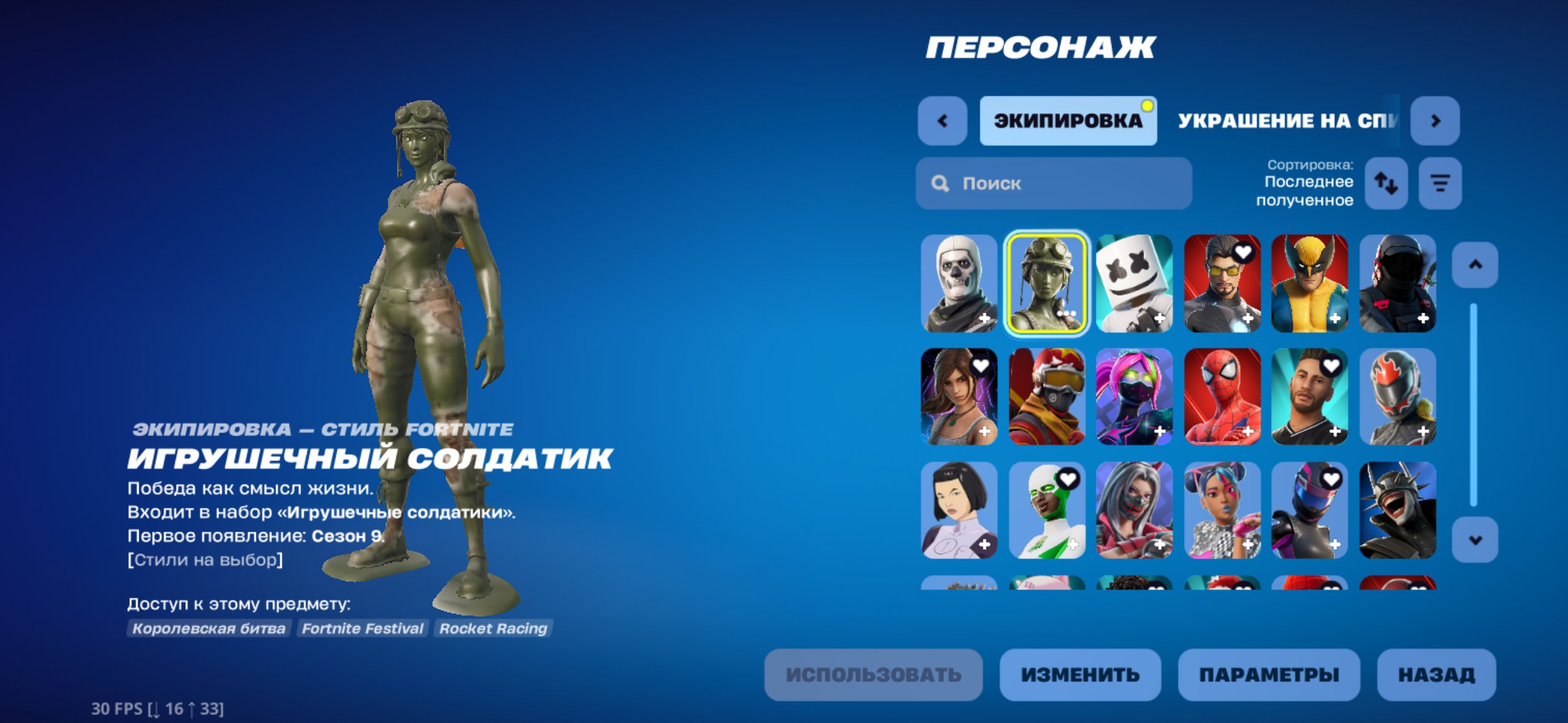 🎨 245 скинов | 🌟 Fortnite аккаунт