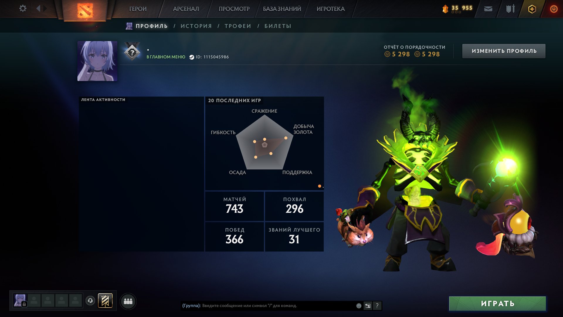 🏅 MMR 1230 | 🕒 843 hours | 🛡 5298