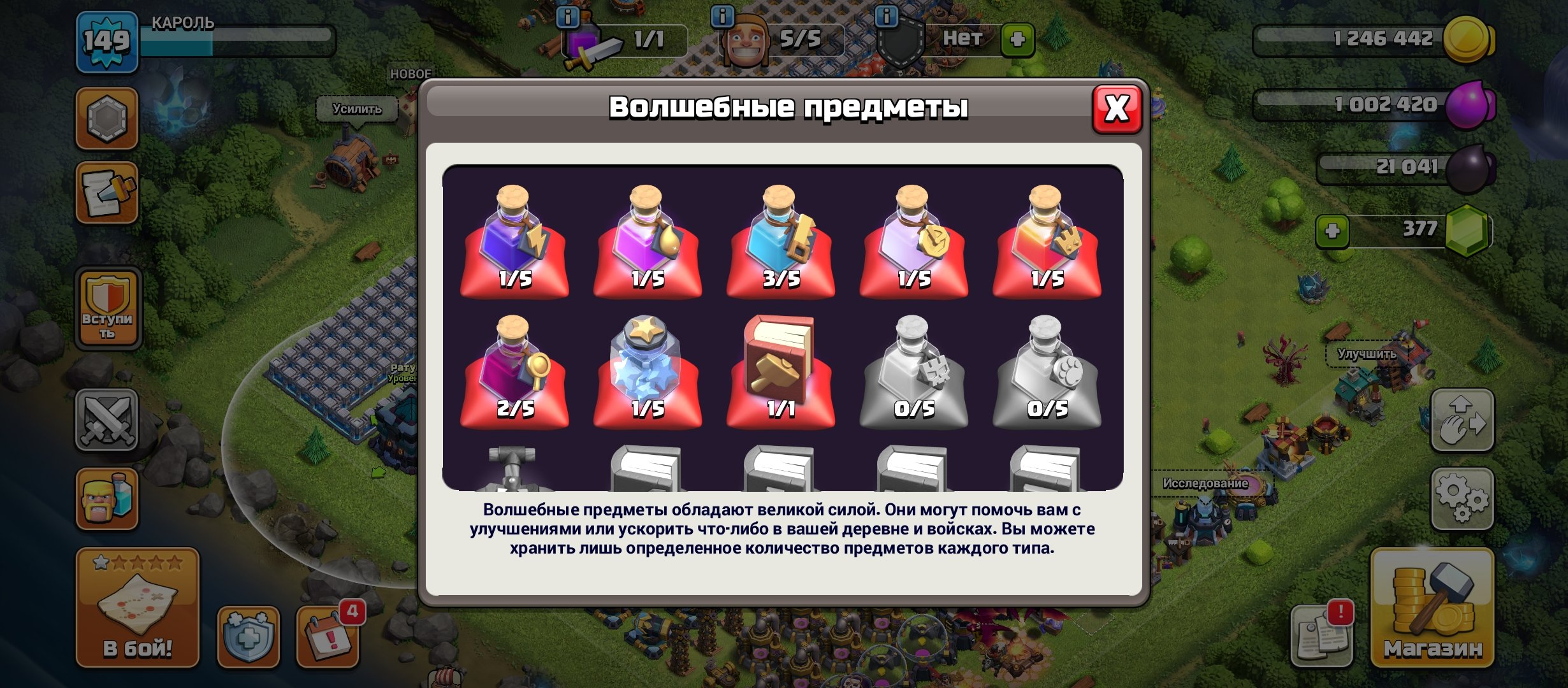 🏰 Clash of Clans акаунт | Ратуша 13 ратуша | Рівень 80%