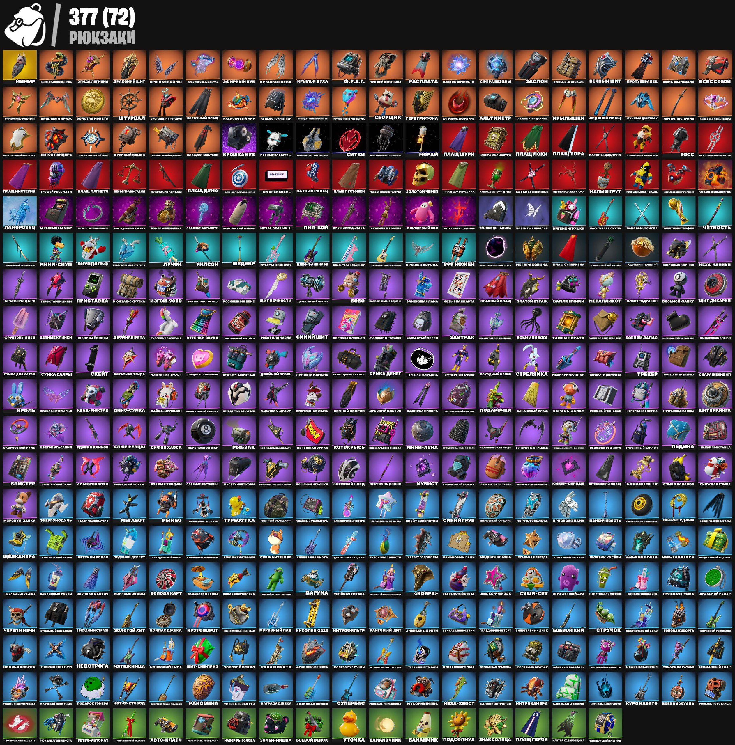 🎨 345 skins | 🌟 Fortnite account