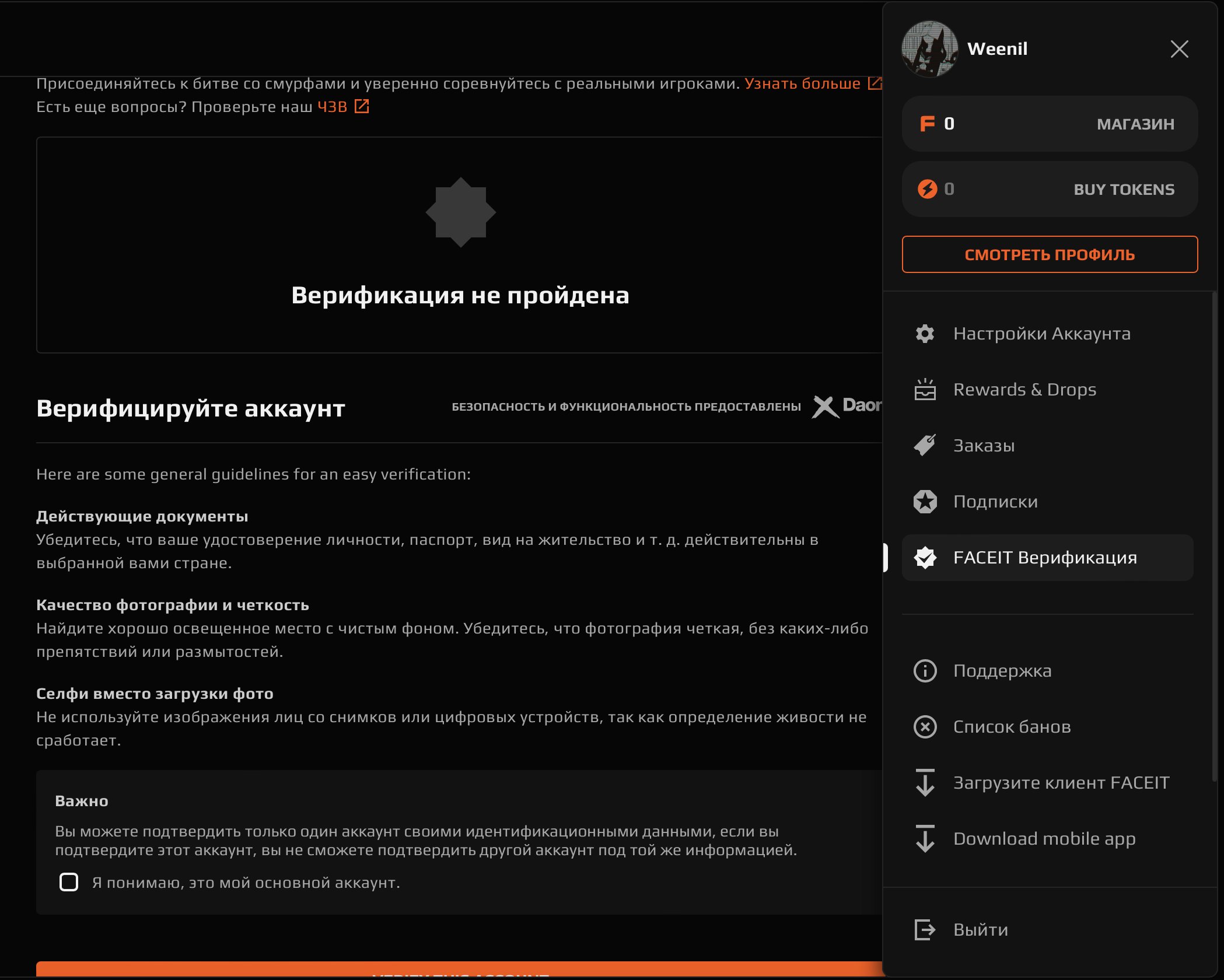 💼 Поточний статус: FACEIT LVL 4 | 🎯 ELO 981 | 🕒 64 матчів — Готовий до гри