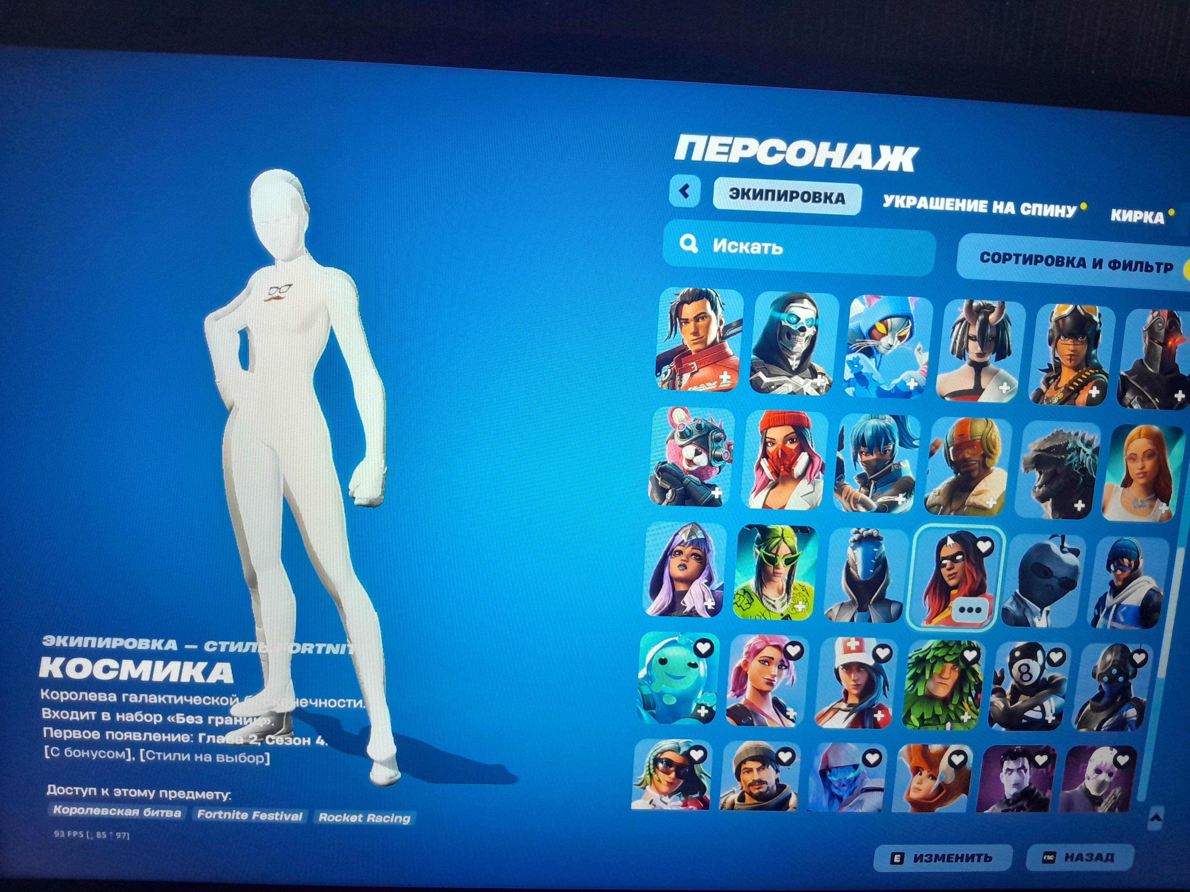 🎨 110 skins | 🌟 Fortnite account