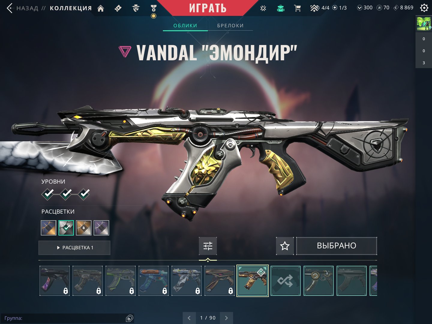 🎯 Valorant акаунт | Silver 1 | TR | 9 агентів