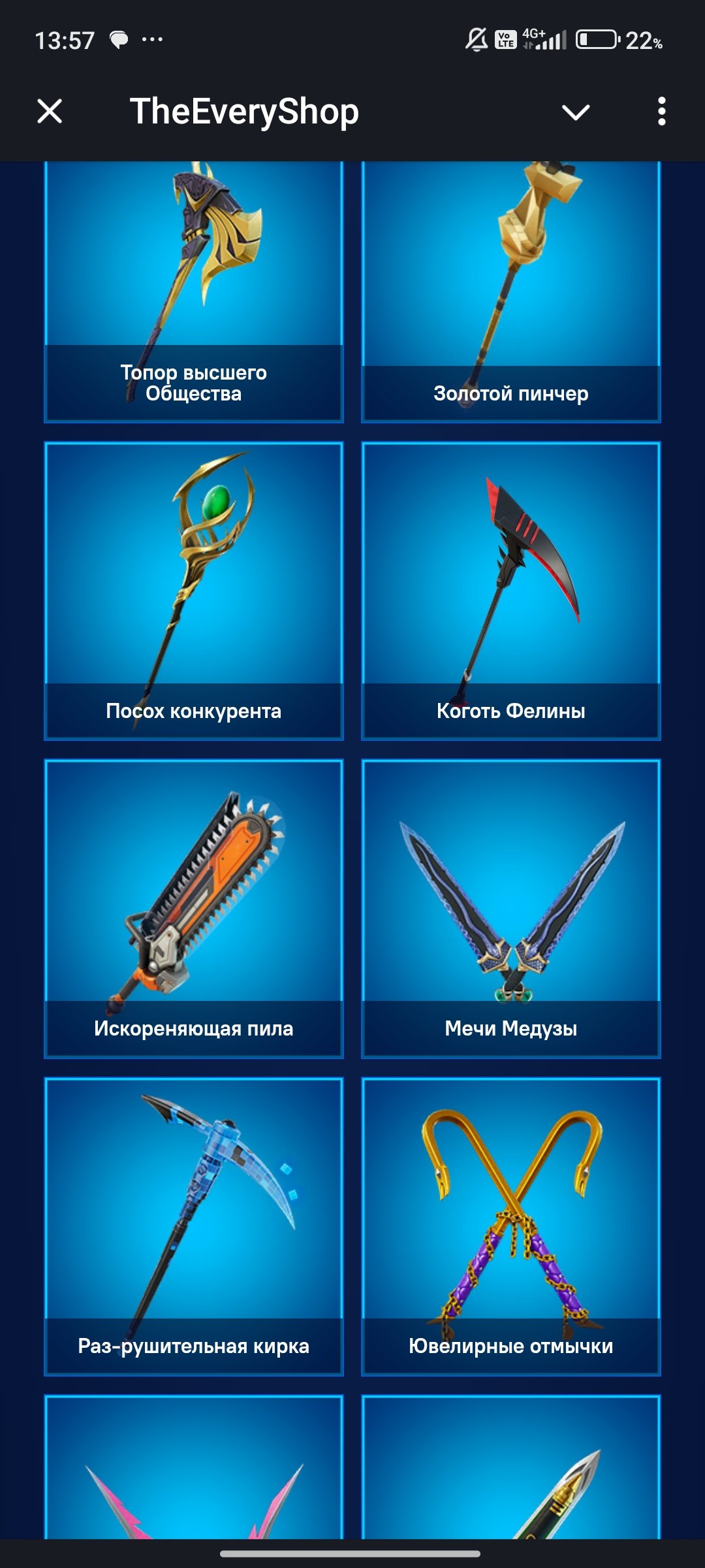 🎨 69 skins | 🌟 Fortnite account