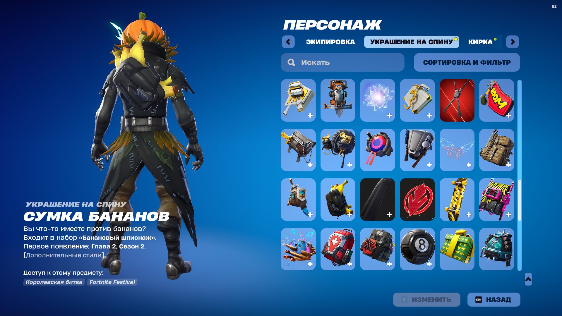 🎨 109 skins | 🌟 Fortnite account