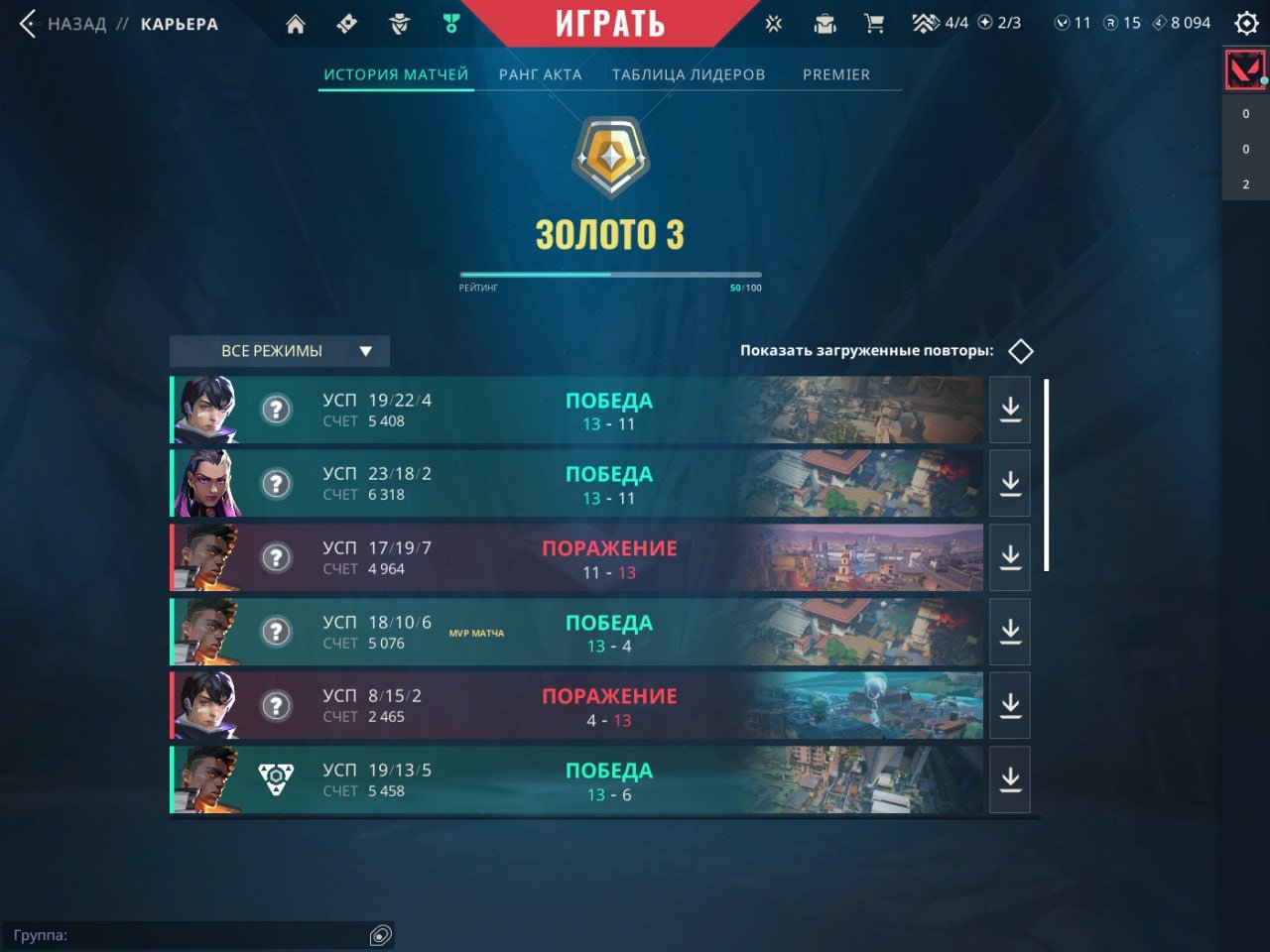 🎯 Valorant акаунт | Gold 3 | EU | 9 агентів