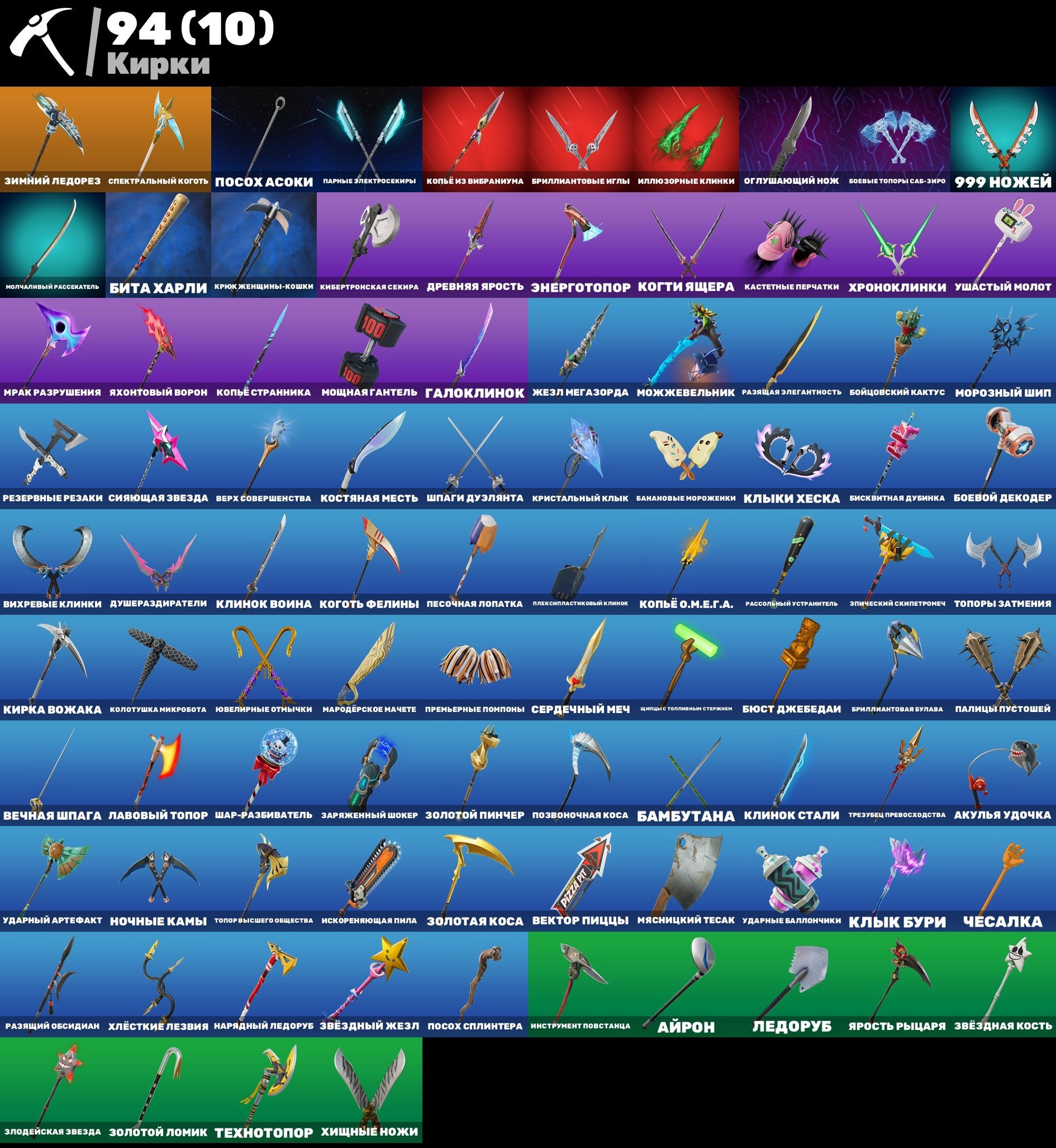 🎨 53 скінів | 🌟 Fortnite акаунт