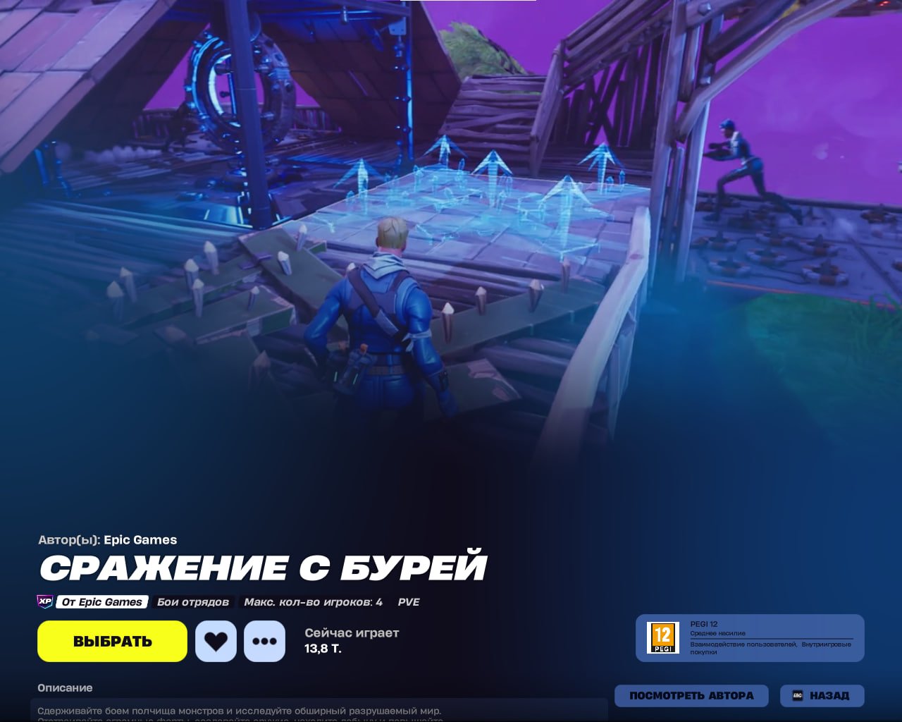 🎨 59 скінів | 🌟 Fortnite акаунт