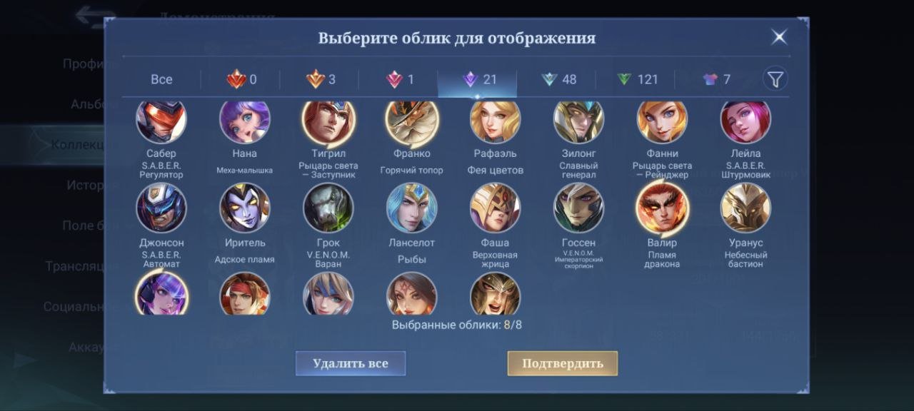 🎮 Mobile Legends account | Mythic | 119 heroes | 201 skins