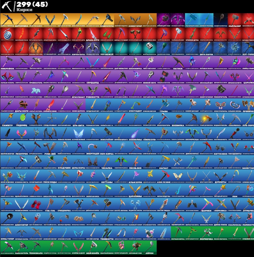 🎨 349 skins | 🌟 Fortnite account