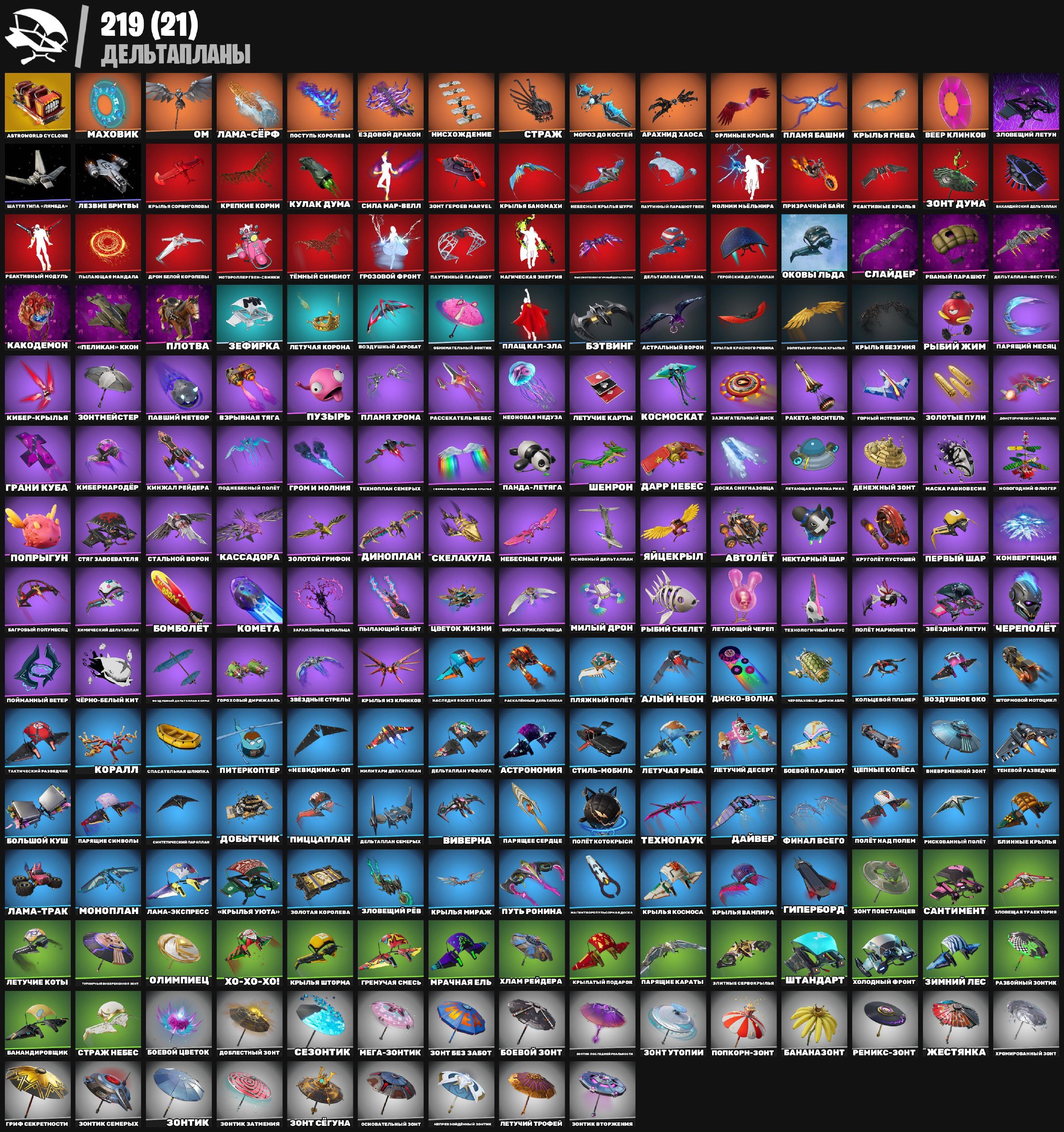 🎨 282 skins | 🌟 Fortnite account