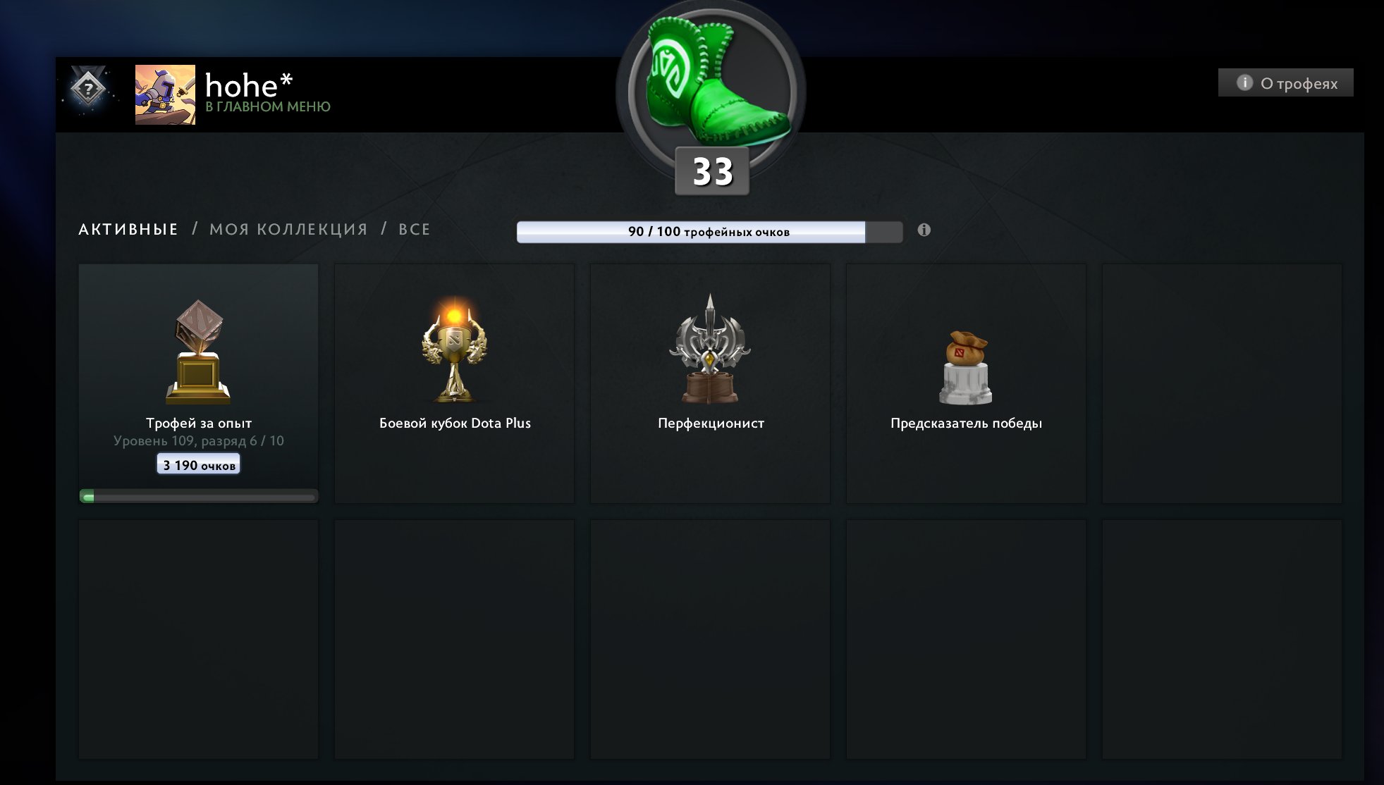 🏅 MMR 1100 | 🕒 474 годин | 🛡 9980