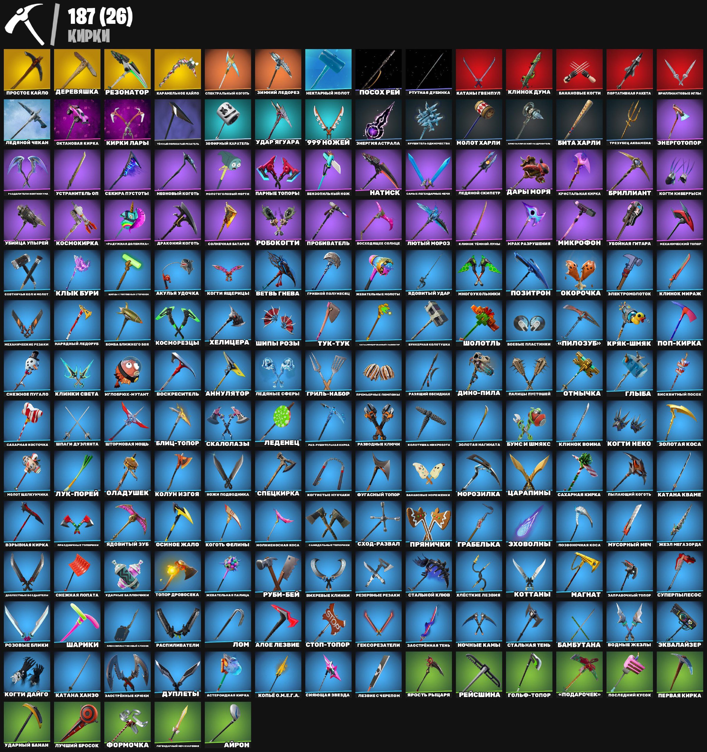 🎨 236 скінів | 🌟 Fortnite акаунт