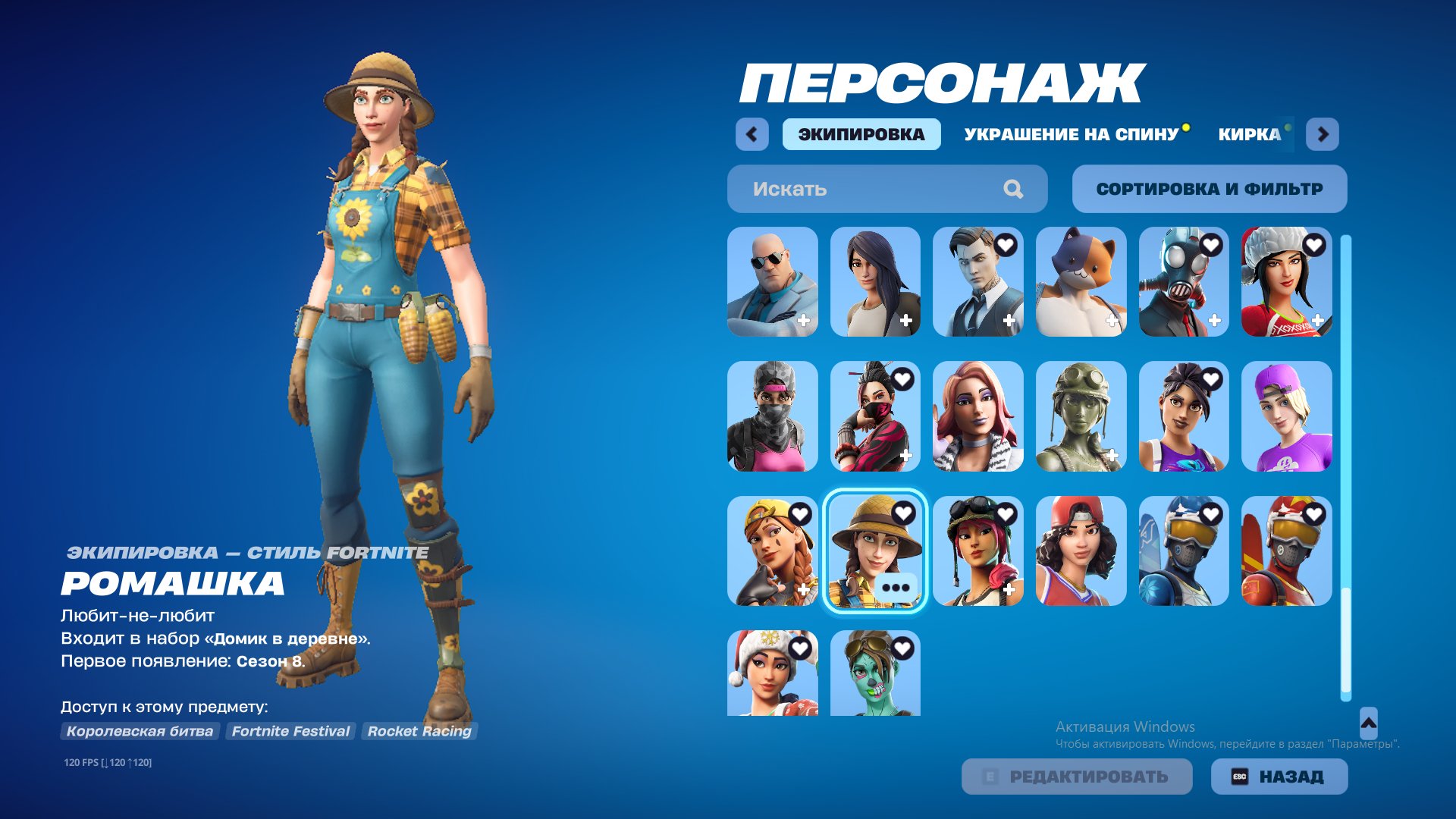 🎨 504 скінів | 🌟 Fortnite акаунт