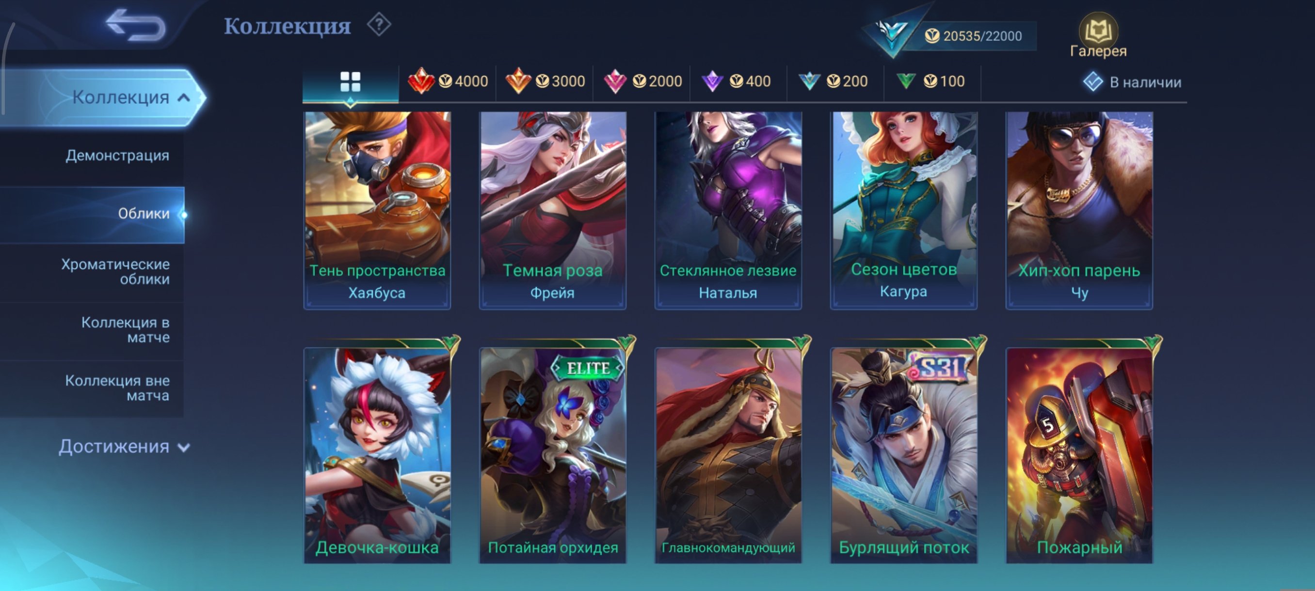 🎮 Mobile Legends аккаунт | Мифический | 74 героев | 95 обликов