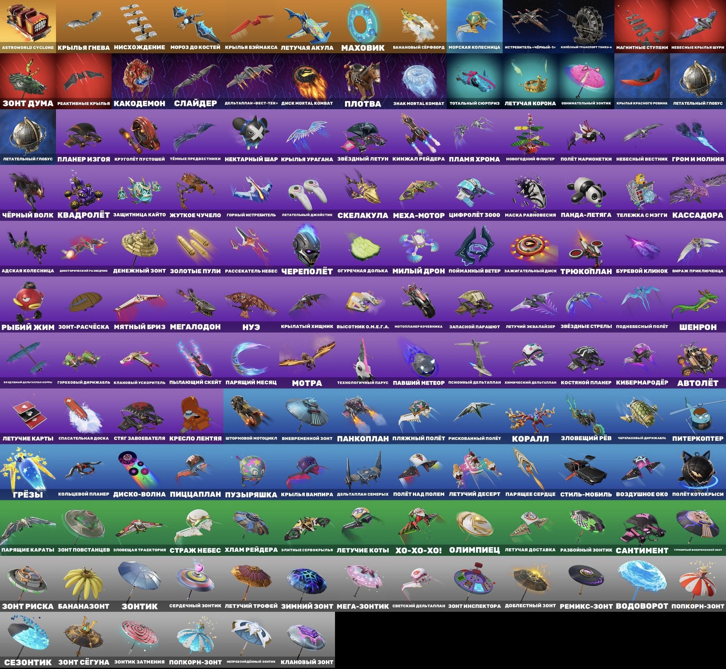 🎨 179 skins | 🌟 Fortnite account