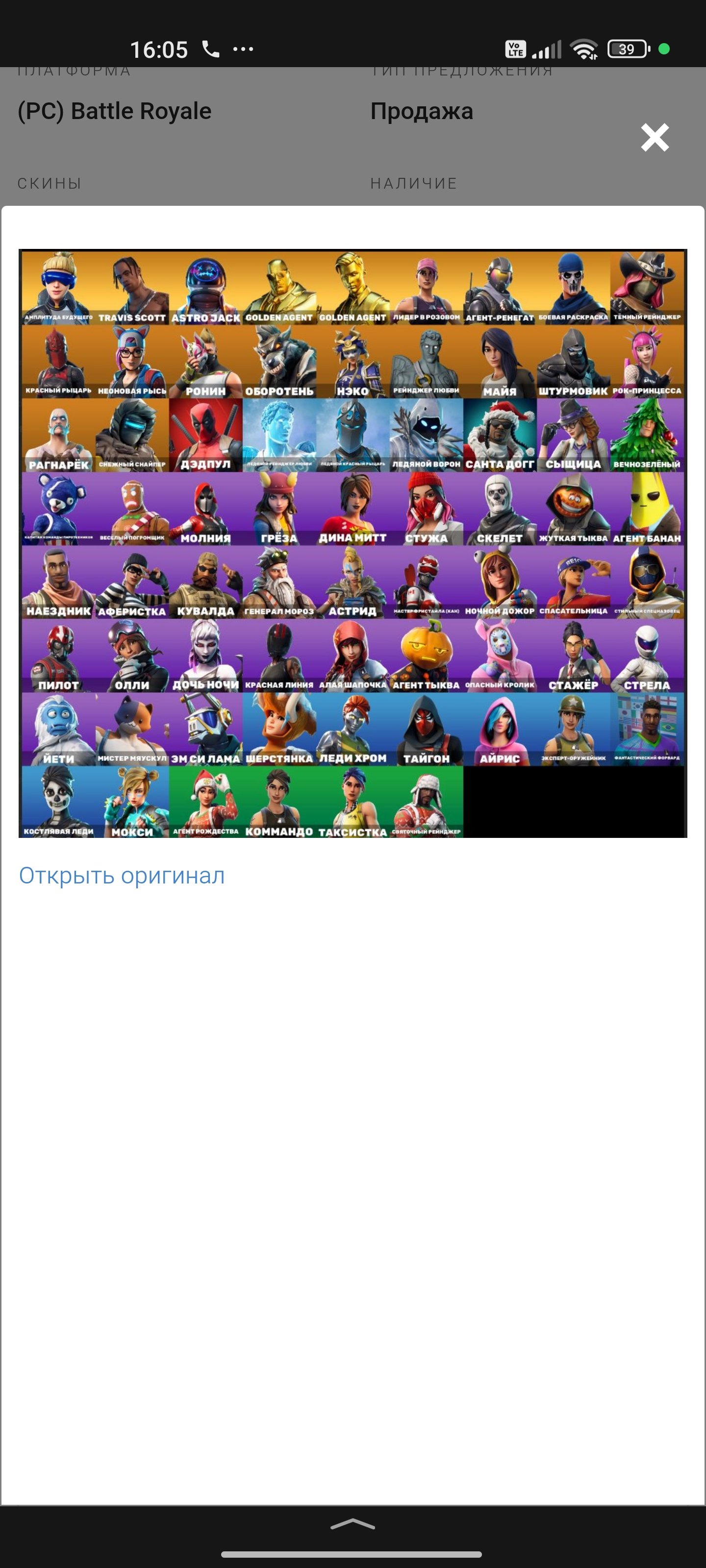 🎨 70 скинов | 🌟 Fortnite аккаунт