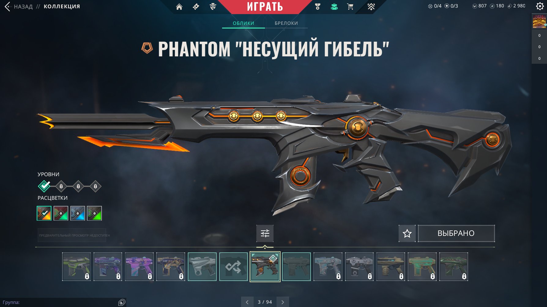 🎯 Valorant account | Rank: Unlocked | Server: Any | 14 agents