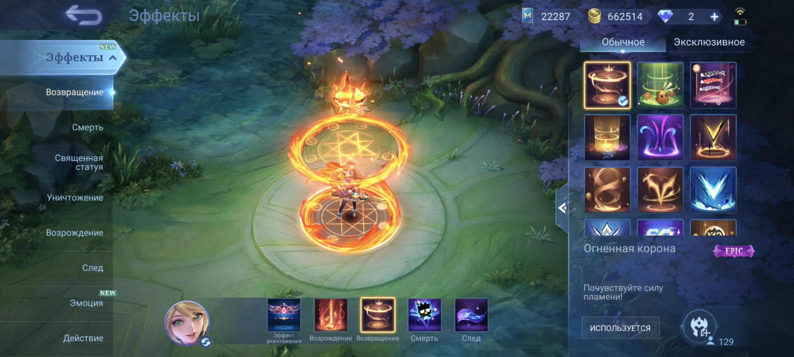 🎮 Mobile Legends аккаунт | Эпик | 131 героев | 501 облик