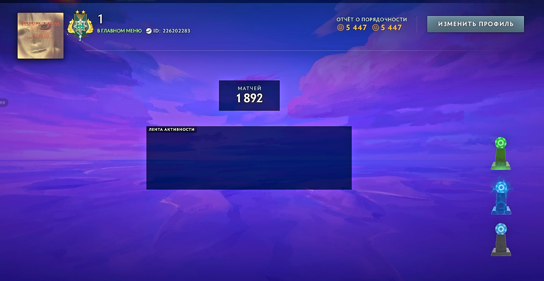 🏅 MMR 2384 | 🕒 1898 hours | 🛡 5447