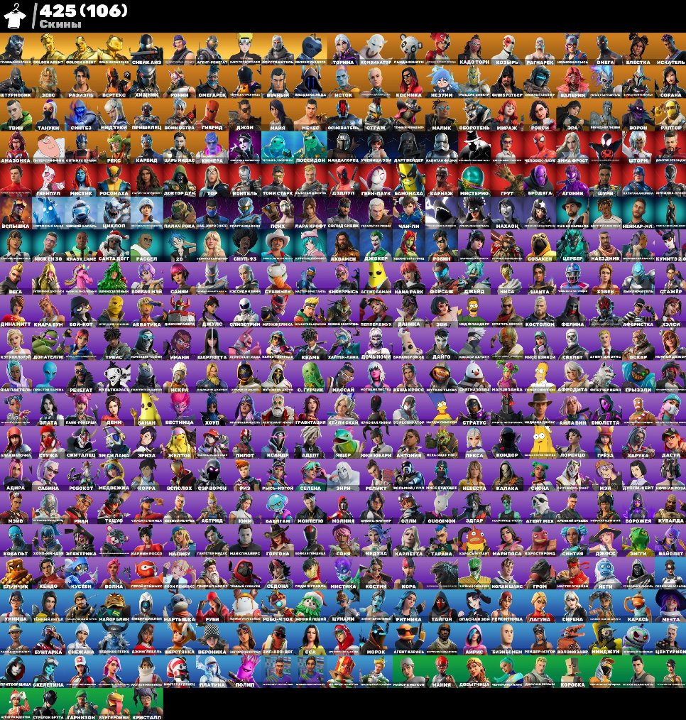 🎨 425 скінів | 🌟 Fortnite акаунт