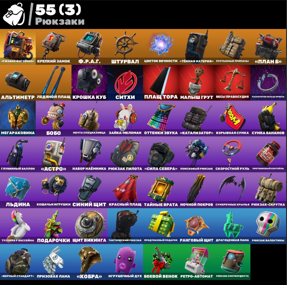 🎨 53 скина | 🌟 Fortnite аккаунт