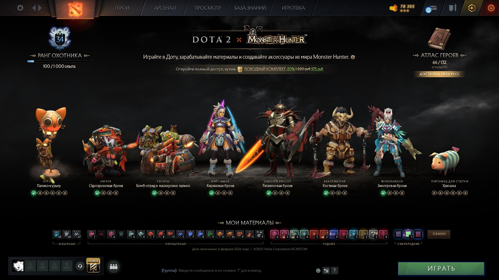 🏅 MMR 5104 | 🕒 2000 годин | 🛡 10170