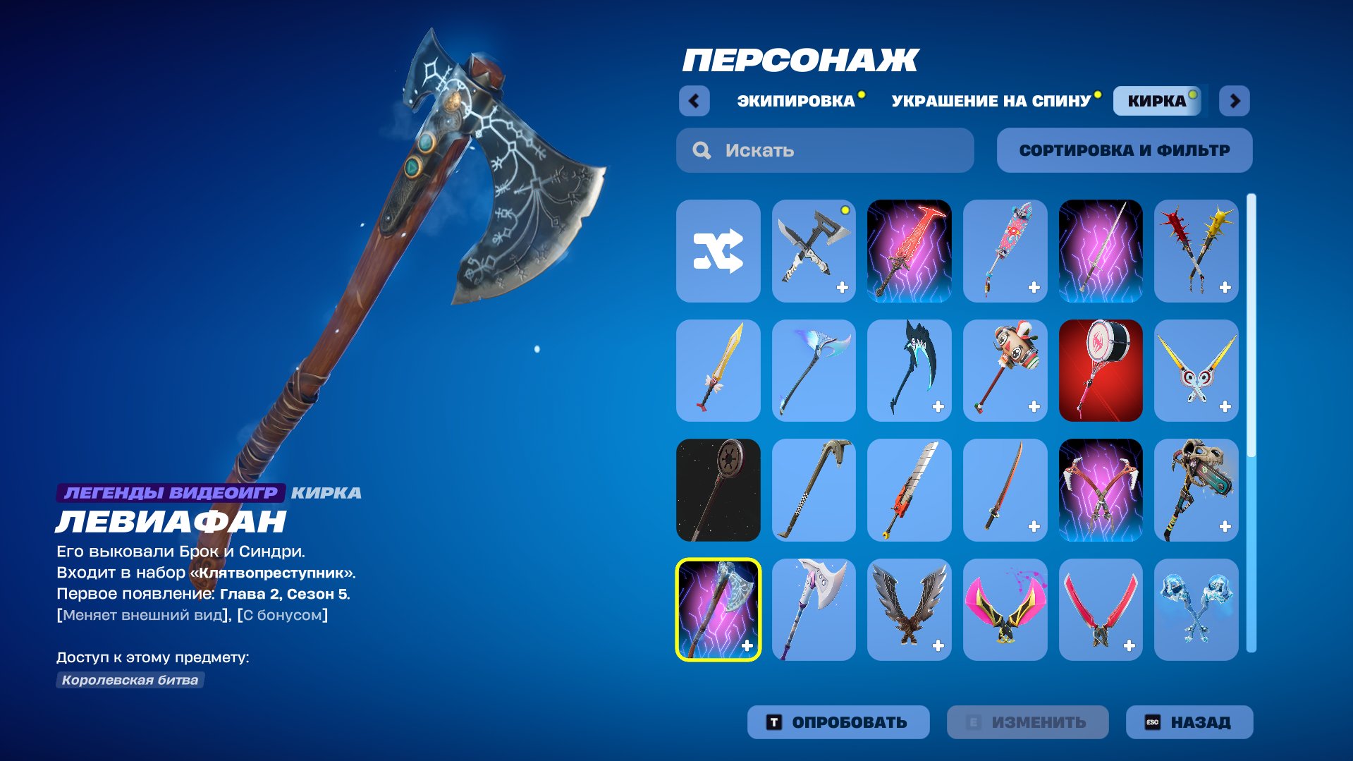 🎨 30 skins | 🌟 Fortnite account