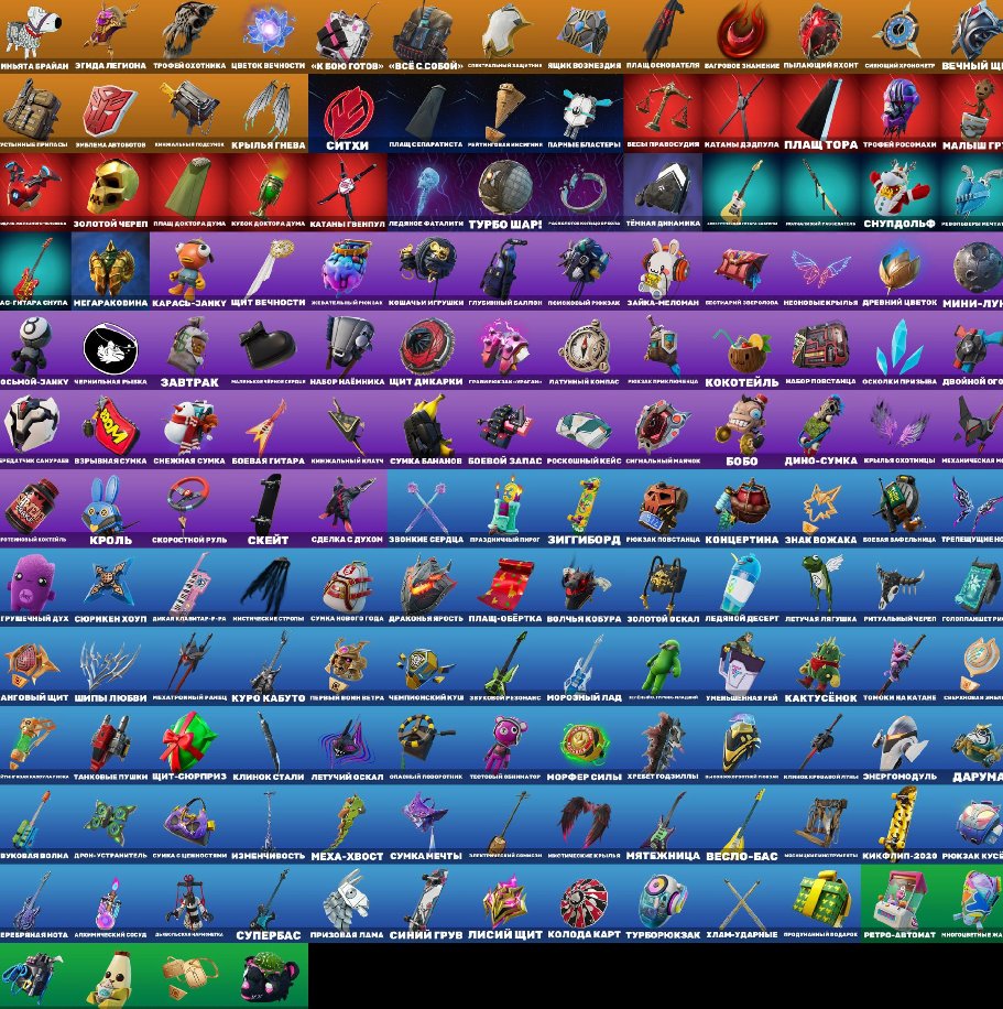 🎨 89 скінів | 🌟 Fortnite акаунт