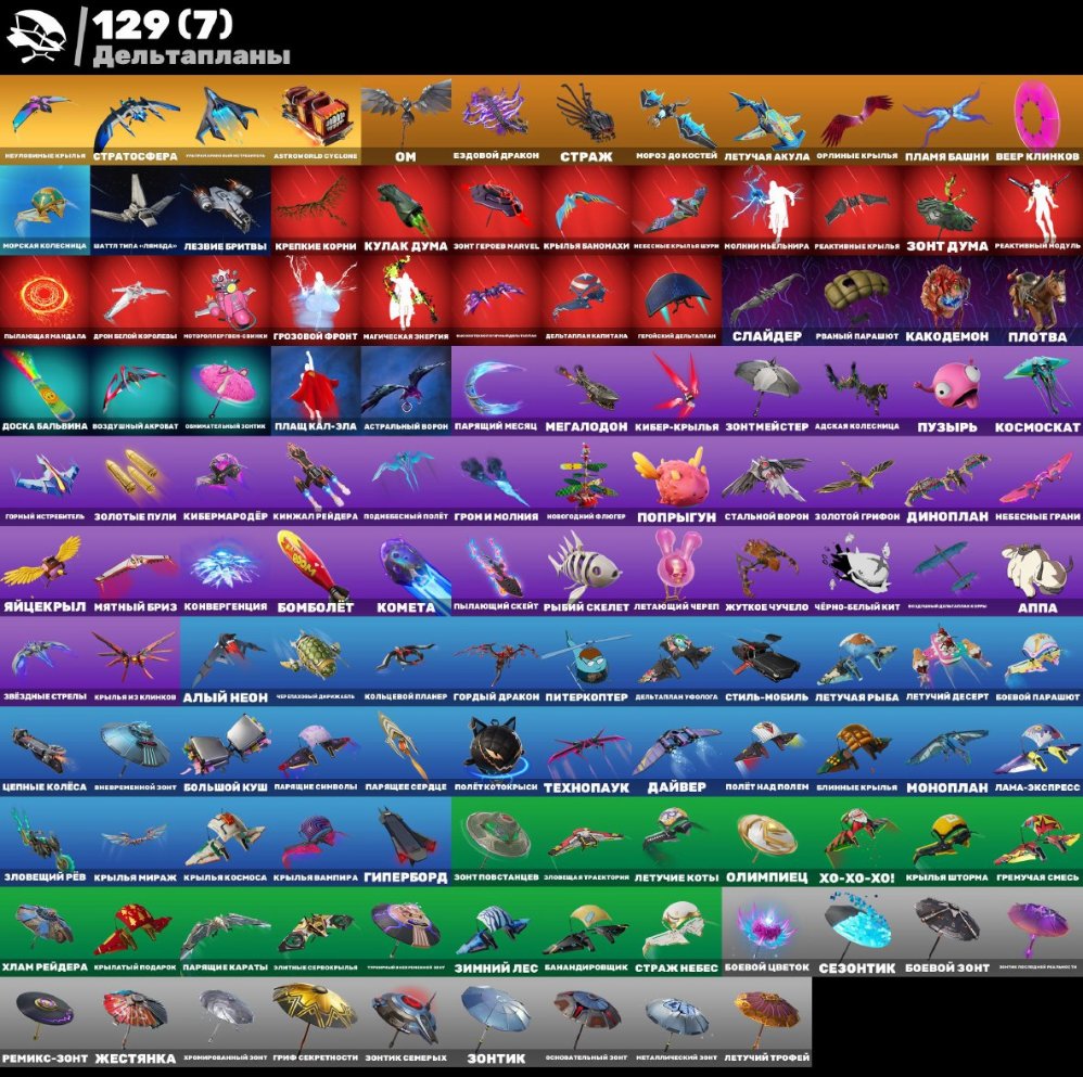 🎨 182 скіна | 🌟 Fortnite акаунт