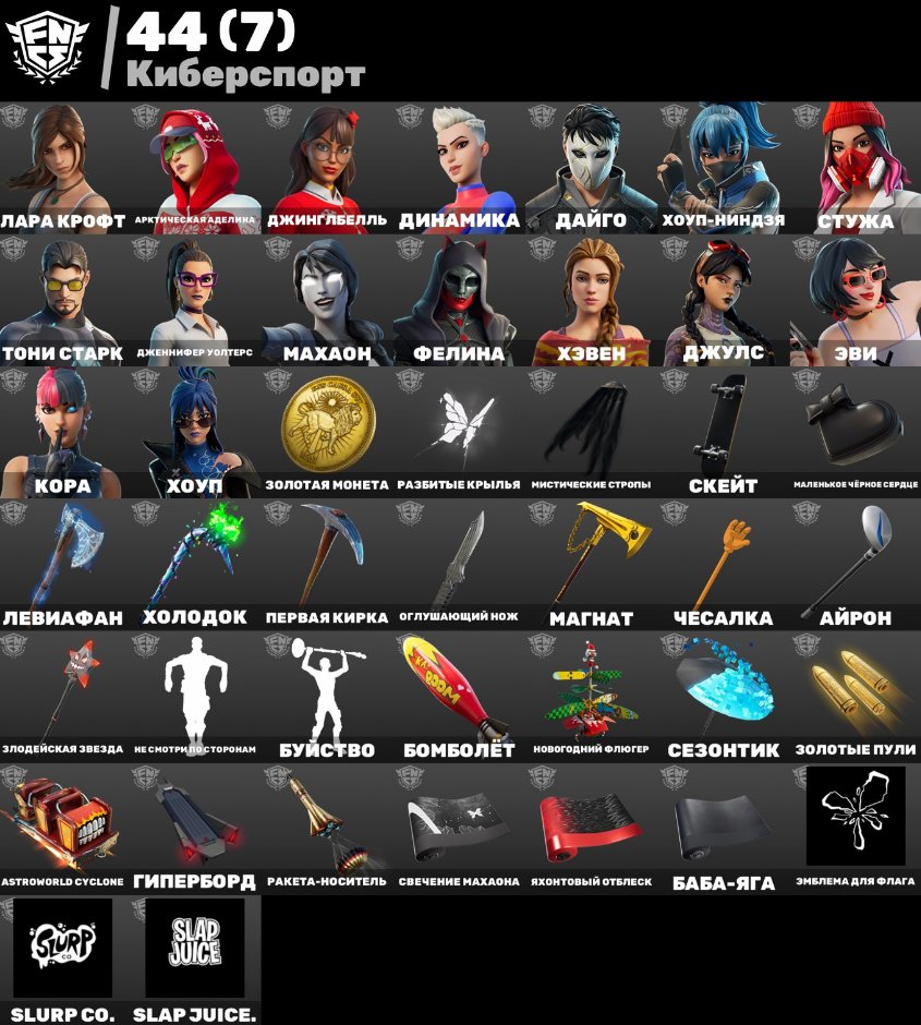 🎨 153 skins | 🌟 Fortnite account