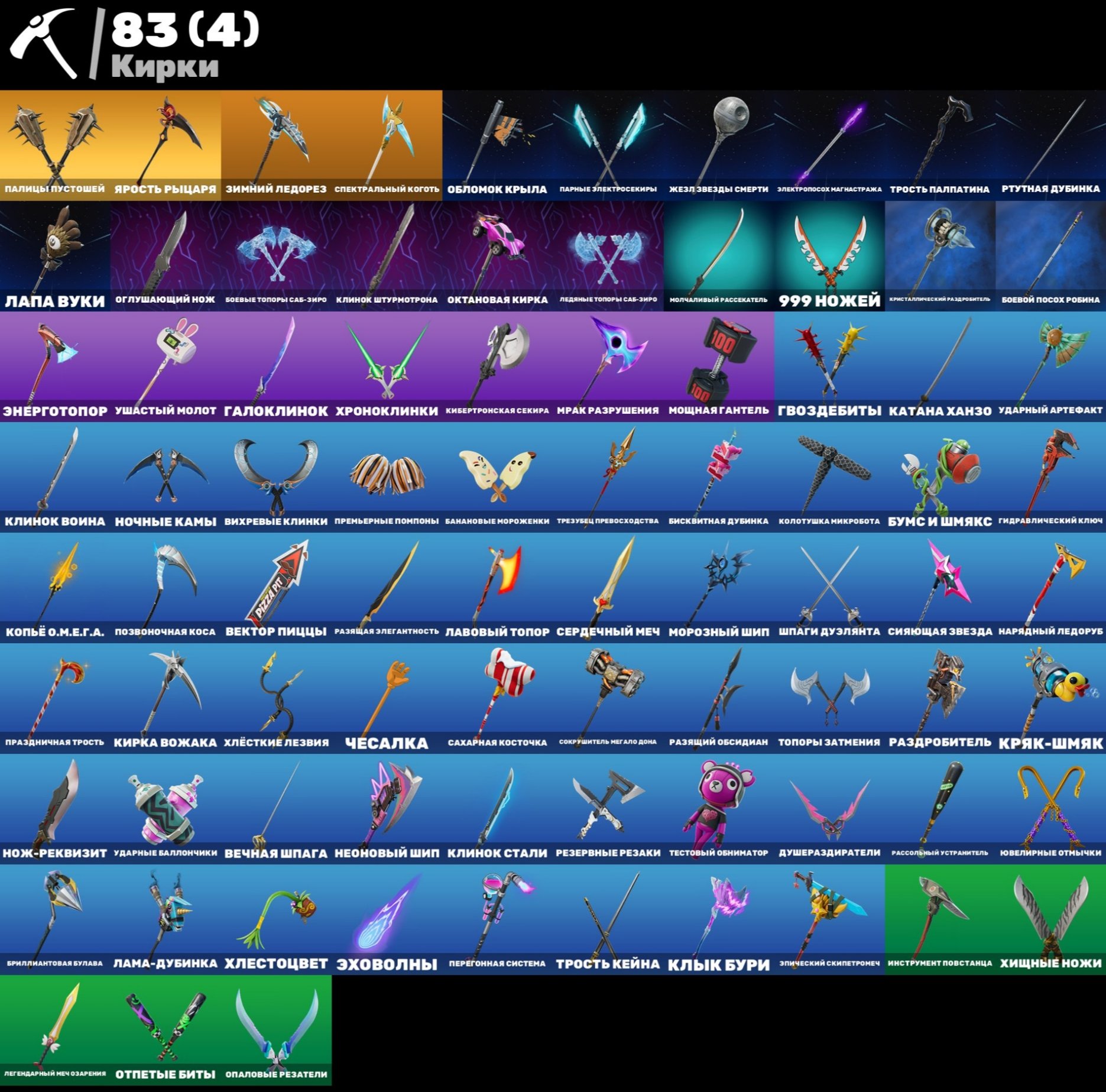 🎨 56 skins | 🌟 Fortnite account