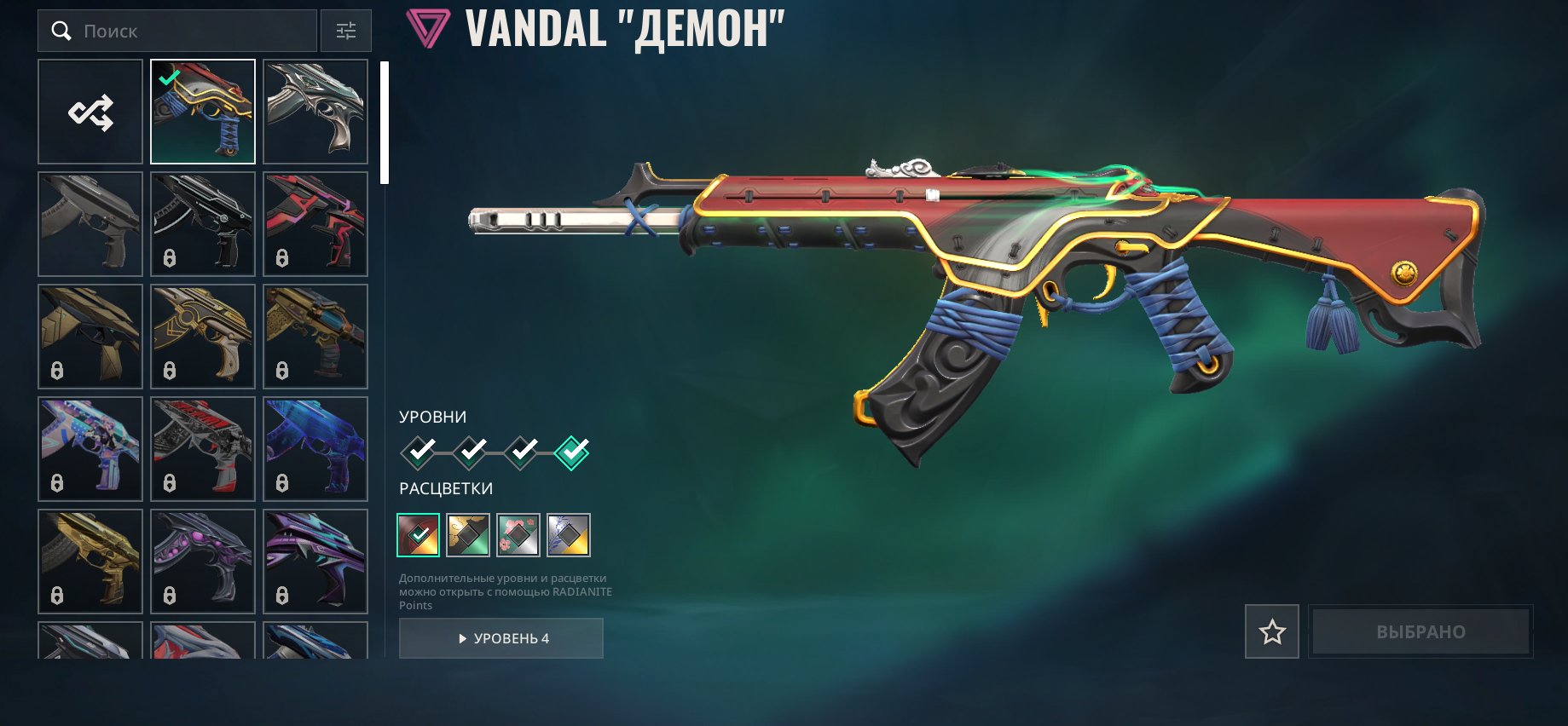 🎯 Valorant account | Ranked unlocked | EU | 14 agents