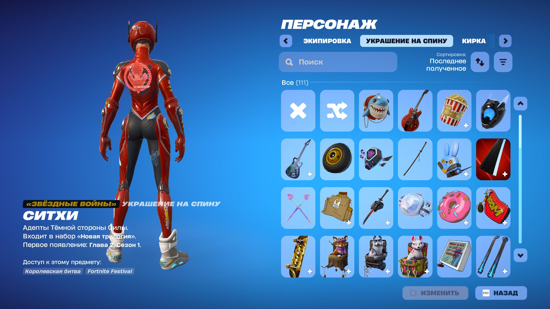 🎨 90 скинов | 🌟 Fortnite аккаунт