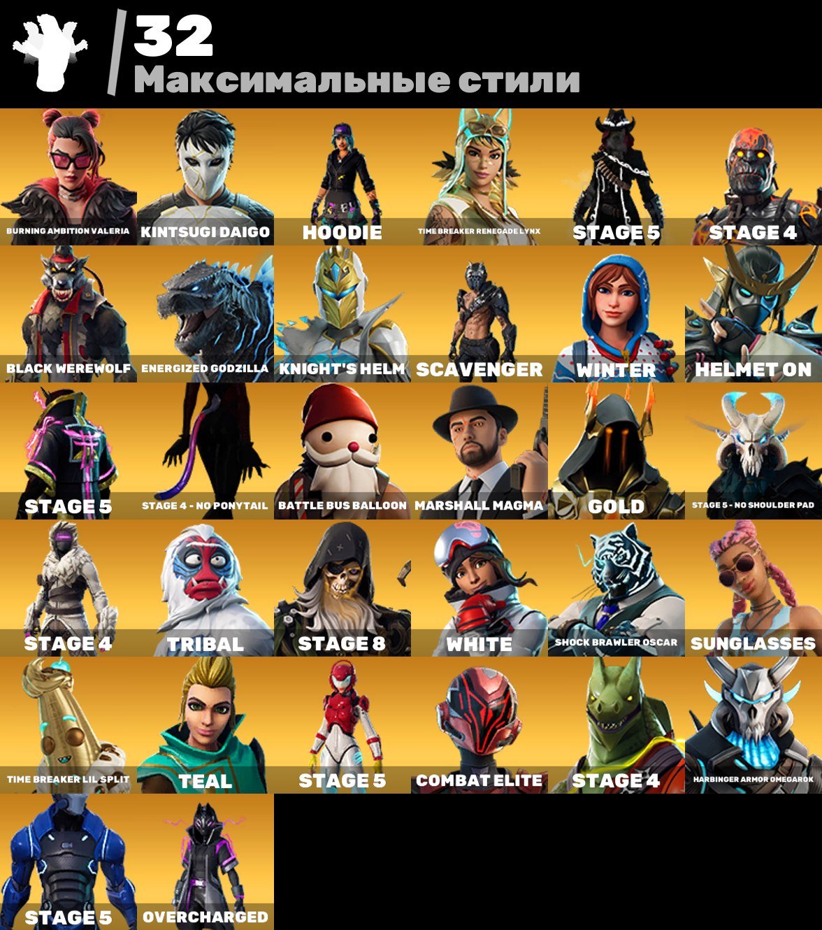 🎨 165 skins | 🌟 Fortnite account