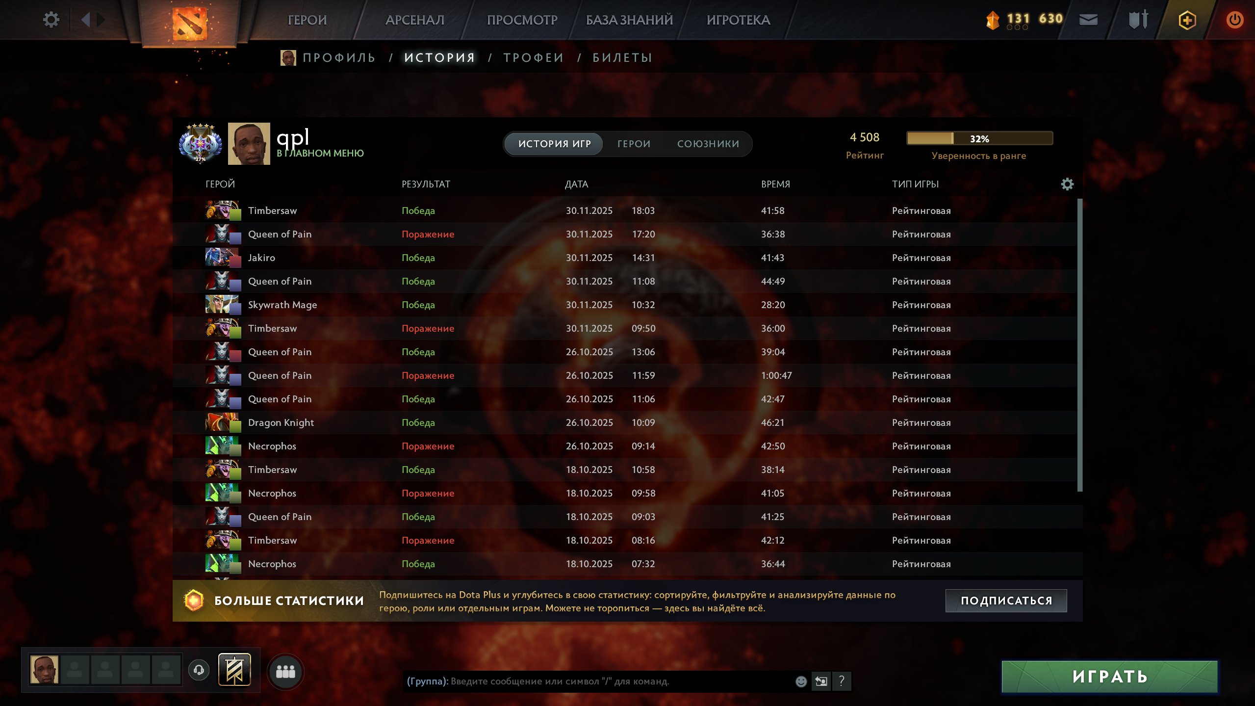 🏅 MMR 4508 | 🕒 2519 hours | 🛡 12000