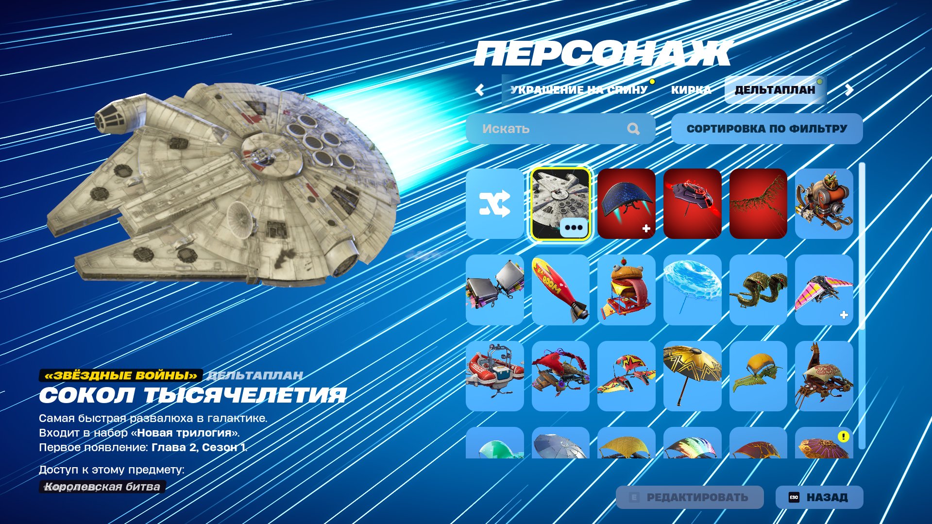 🎨 44 skins | 🌟 Fortnite account