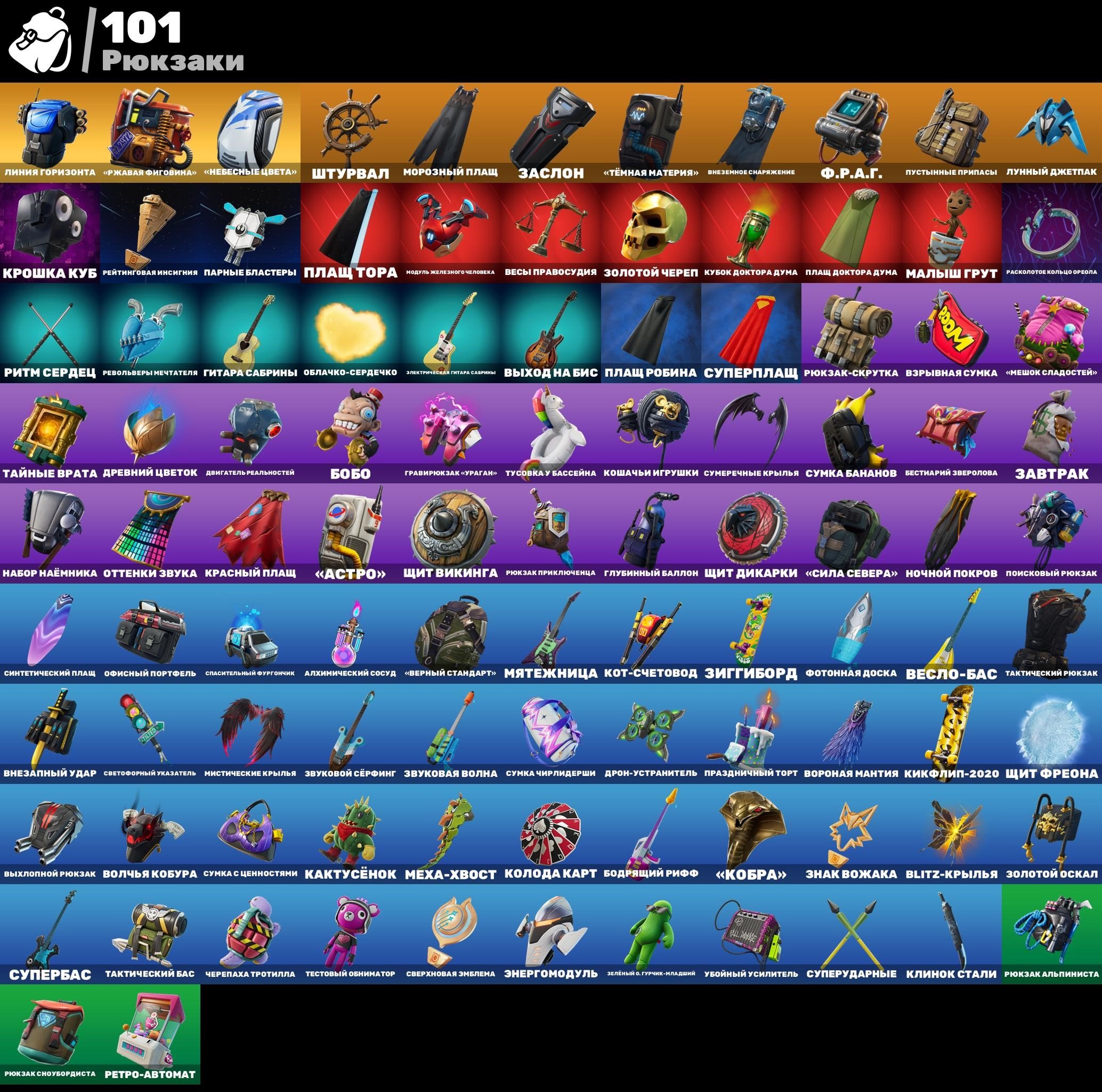 🌟 96 skins | 🎨 Fortnite account