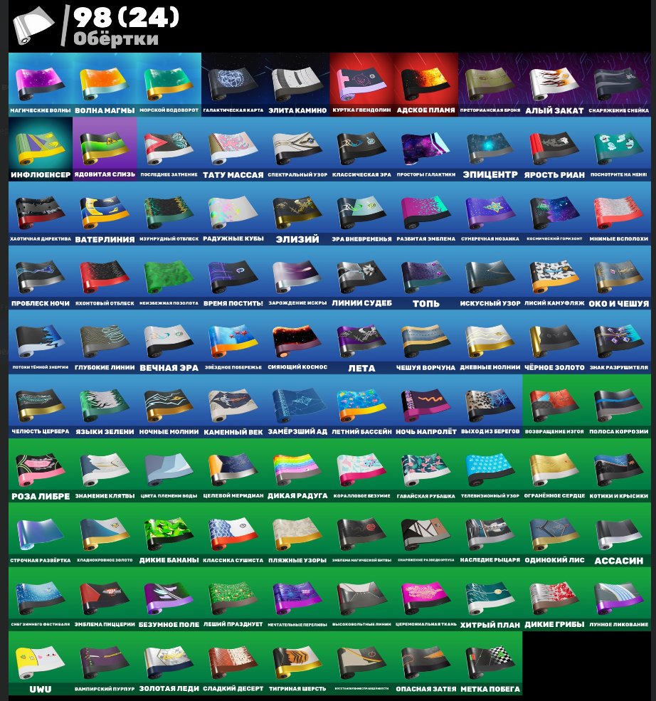 🎨 104 skins | 🌟 Fortnite account