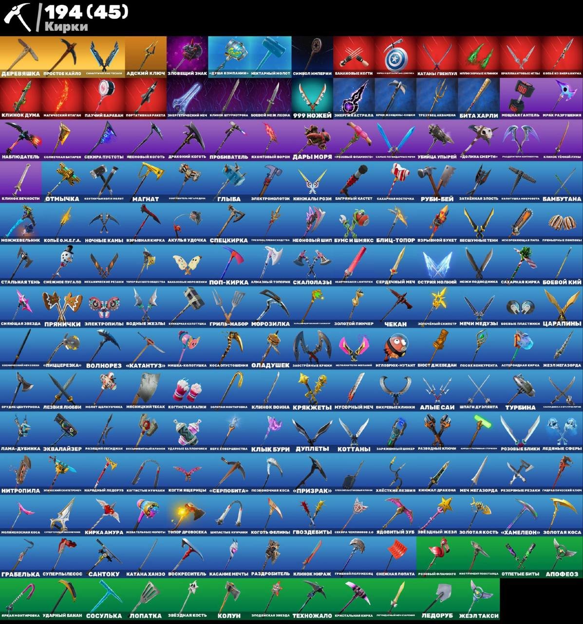 🎨 162 skins | 🌟 Fortnite account