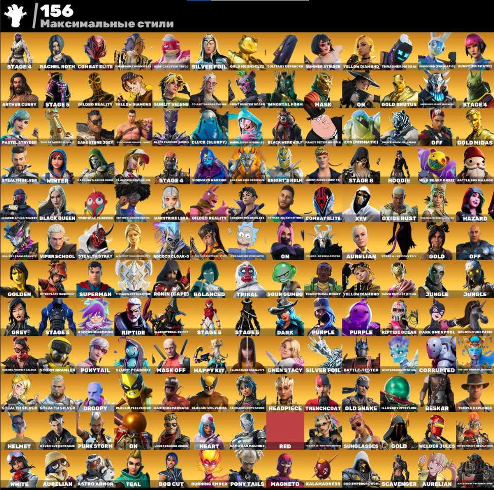 🎨 365 skins | 🌟 Fortnite account