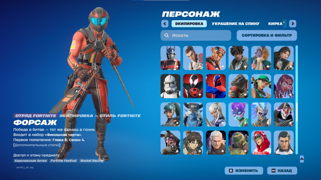 🎨 172 skins | 🌟 Fortnite account