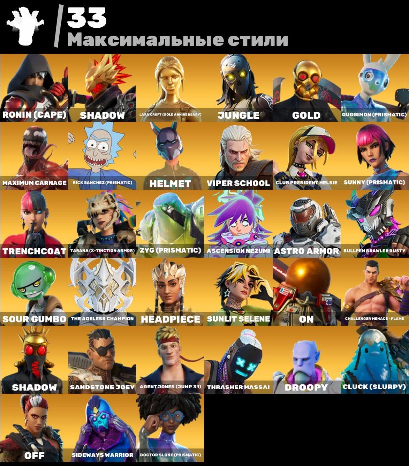 🎨 156 skins | 🌟 Fortnite account