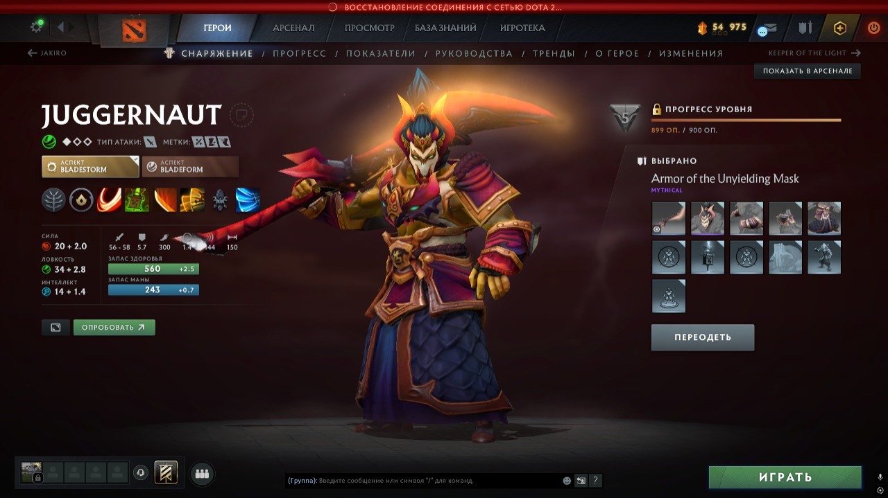 🏅 MMR 2500 | 🕒 6070 часов | 🛡 1875