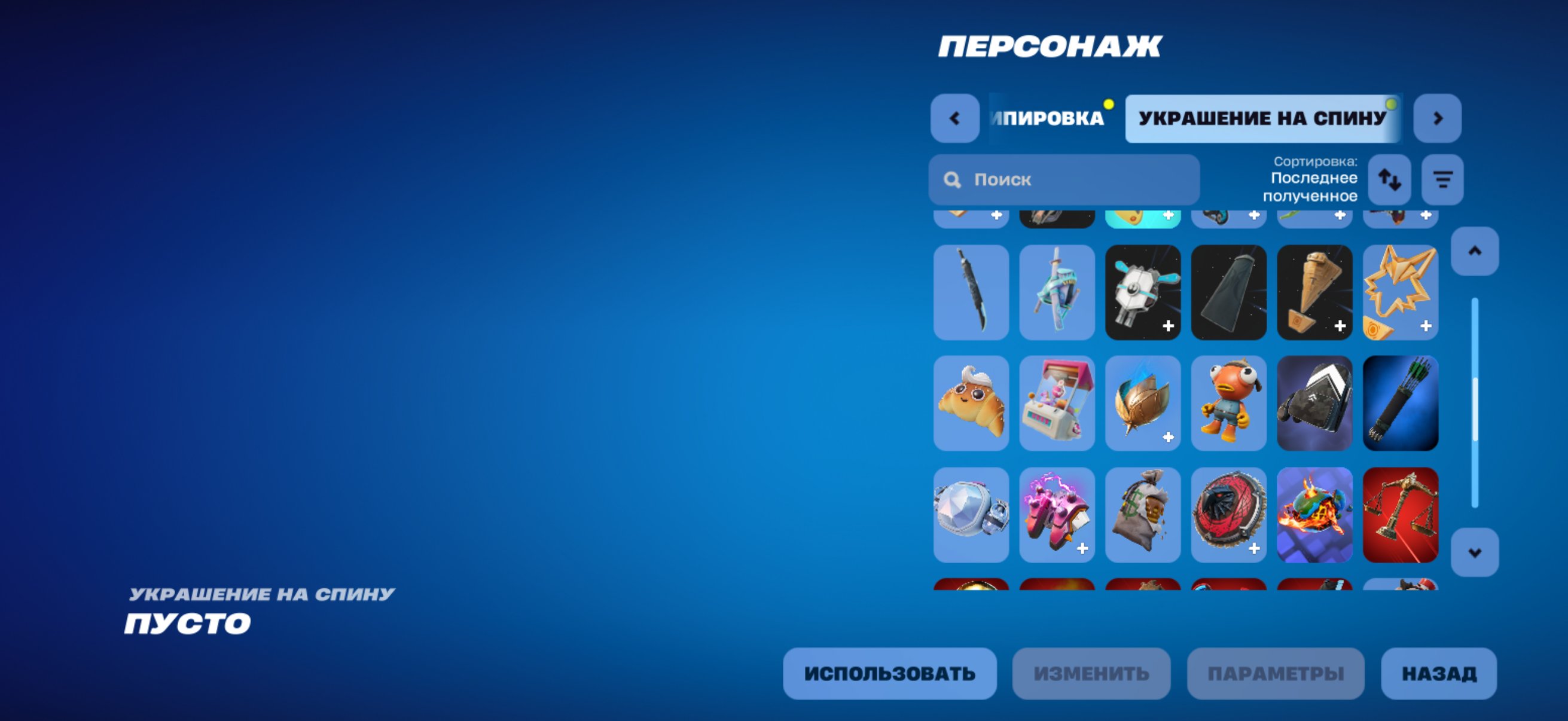 🎨 67 skins | 🌟 Fortnite account