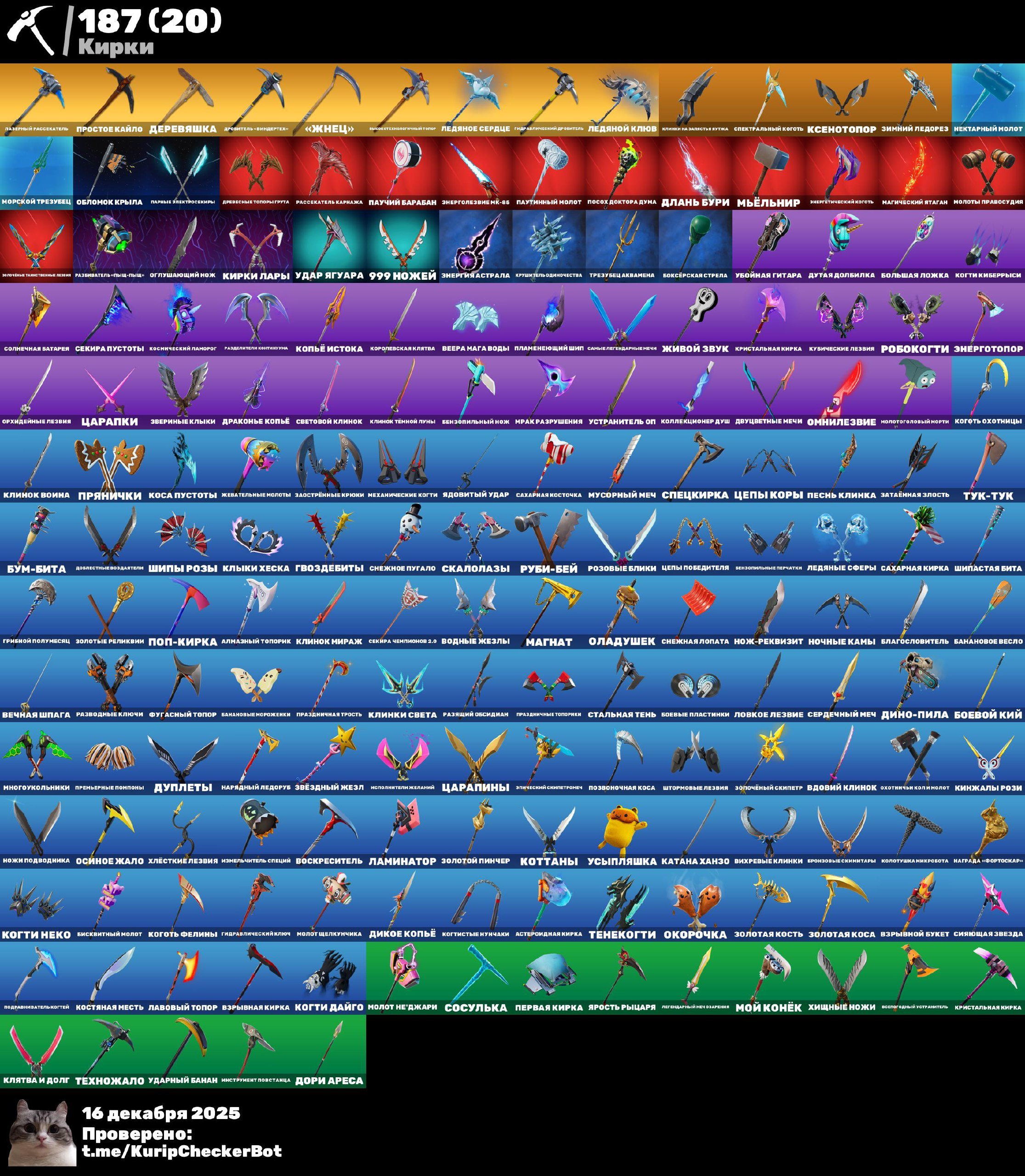 🎨 181 skins | 🌟 Fortnite account