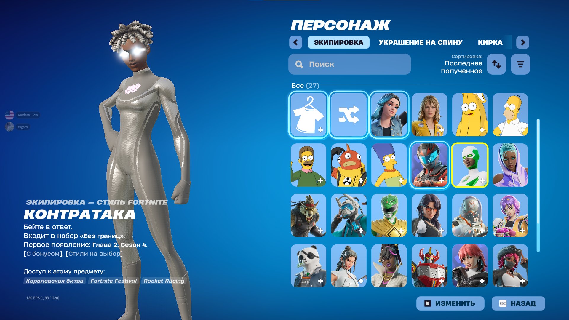 🎨 105 skins | 🌟 Fortnite account