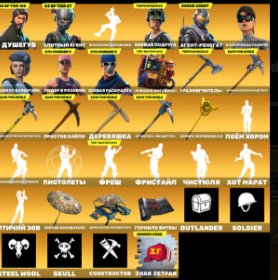 🎨 251 скін | 🌟 Fortnite акаунт