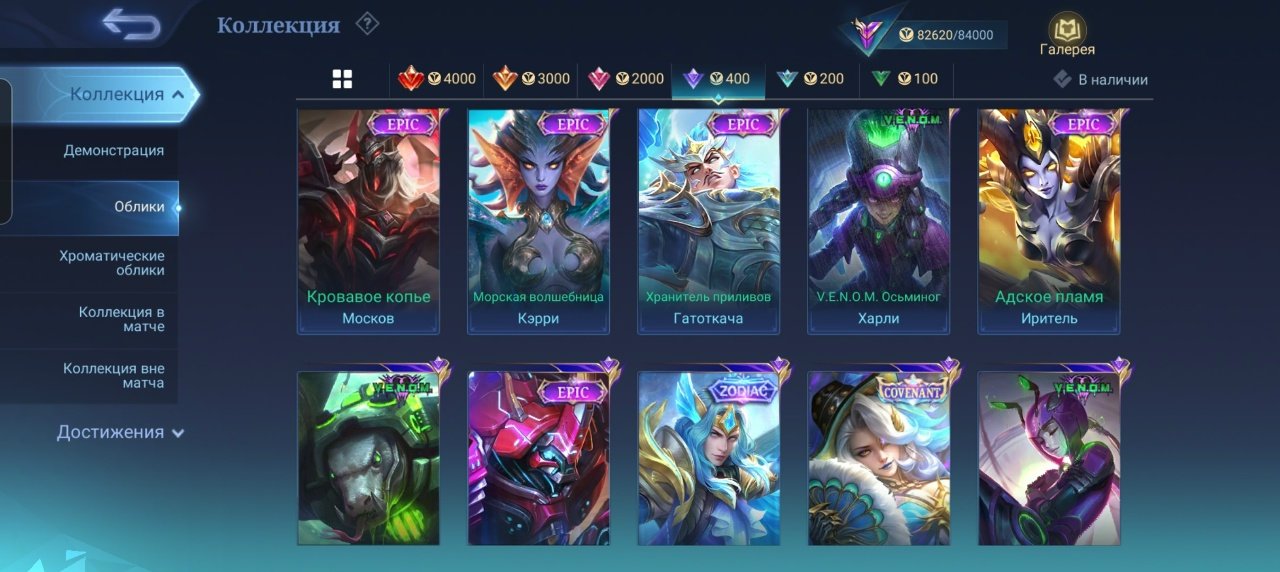 🎮 Mobile Legends account | Epic | 128 heroes | 263 skins