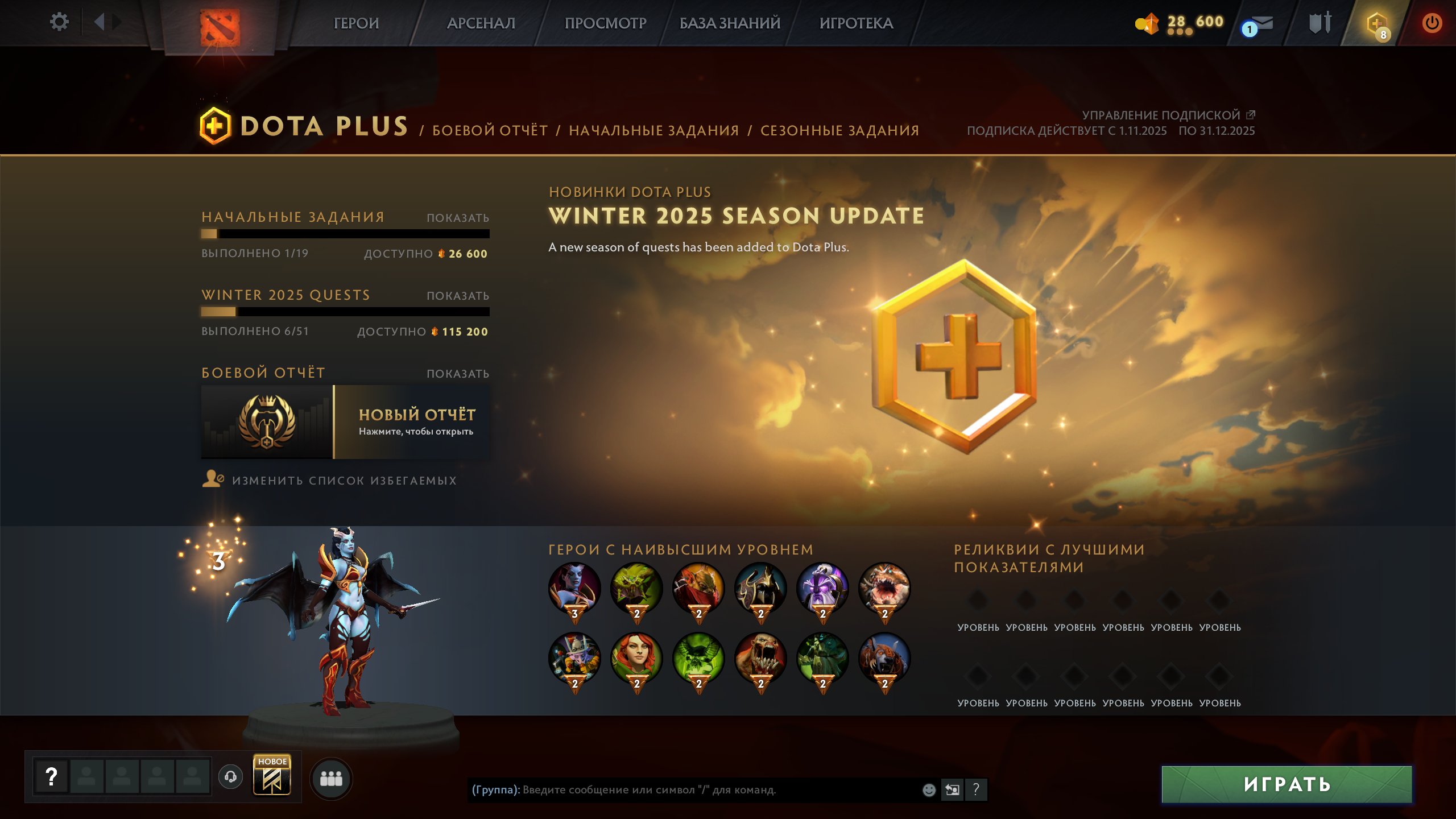 🏅 MMR 11425 | 🕒 168 годин | 🛡 10917